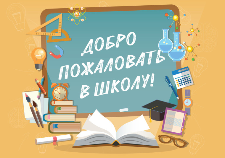 Прием в 10 класс.