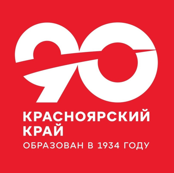 Юбилей родного края.