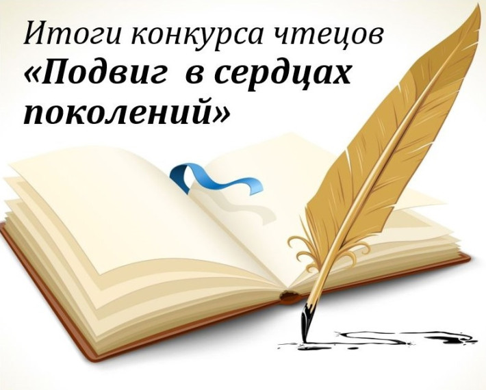 Победители и призёры конкурса чтецов.