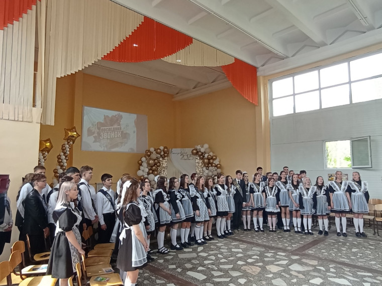 Последний звонок.
